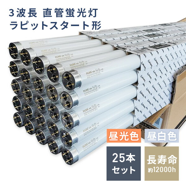 楽天市場】直管蛍光灯 ラピットスタート形 昼光色 白色 蛍光ランプ 40