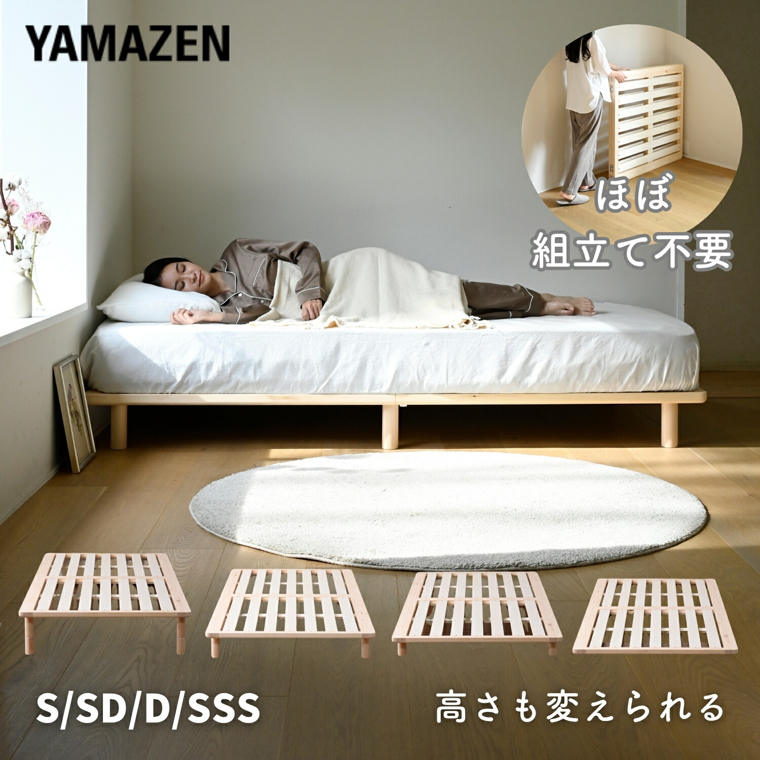 ベッド ベッドフレーム 組み立て簡単 高さ調節 頑丈 シングル/セミダブル/ダブル/セミシングルショート すのこベッド パタントベッド2 木製 折りたたみベッド 並べる 連結 すのこ きしみにくい 本体完成品 山善 YAMAZEN 【送料無料】