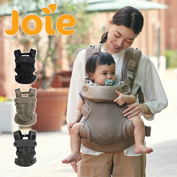楽天市場】【送料無料】Joie ベビーキャリア Savvy マリーナ
