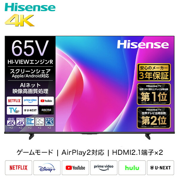 楽天市場】ハイセンス 65V型 4K Mini LED 量子ドット 倍速パネル