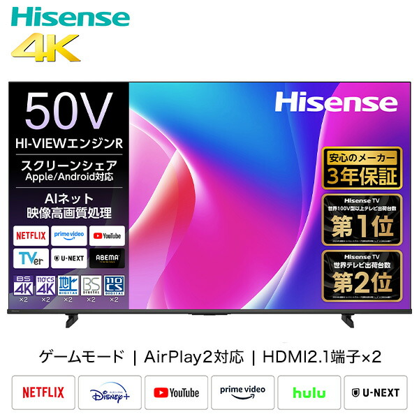 楽天市場】【P10倍 11/27 9:59迄】 4K液晶テレビ 50V型 3年保証 BS/CS