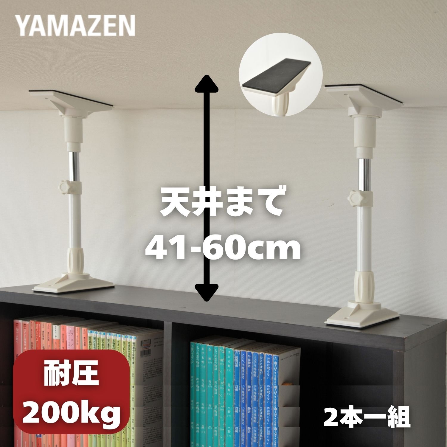 楽天市場】【P5倍 12/26 9:59迄】 家具突っ張り棒(長さ61-100cm)2本1組
