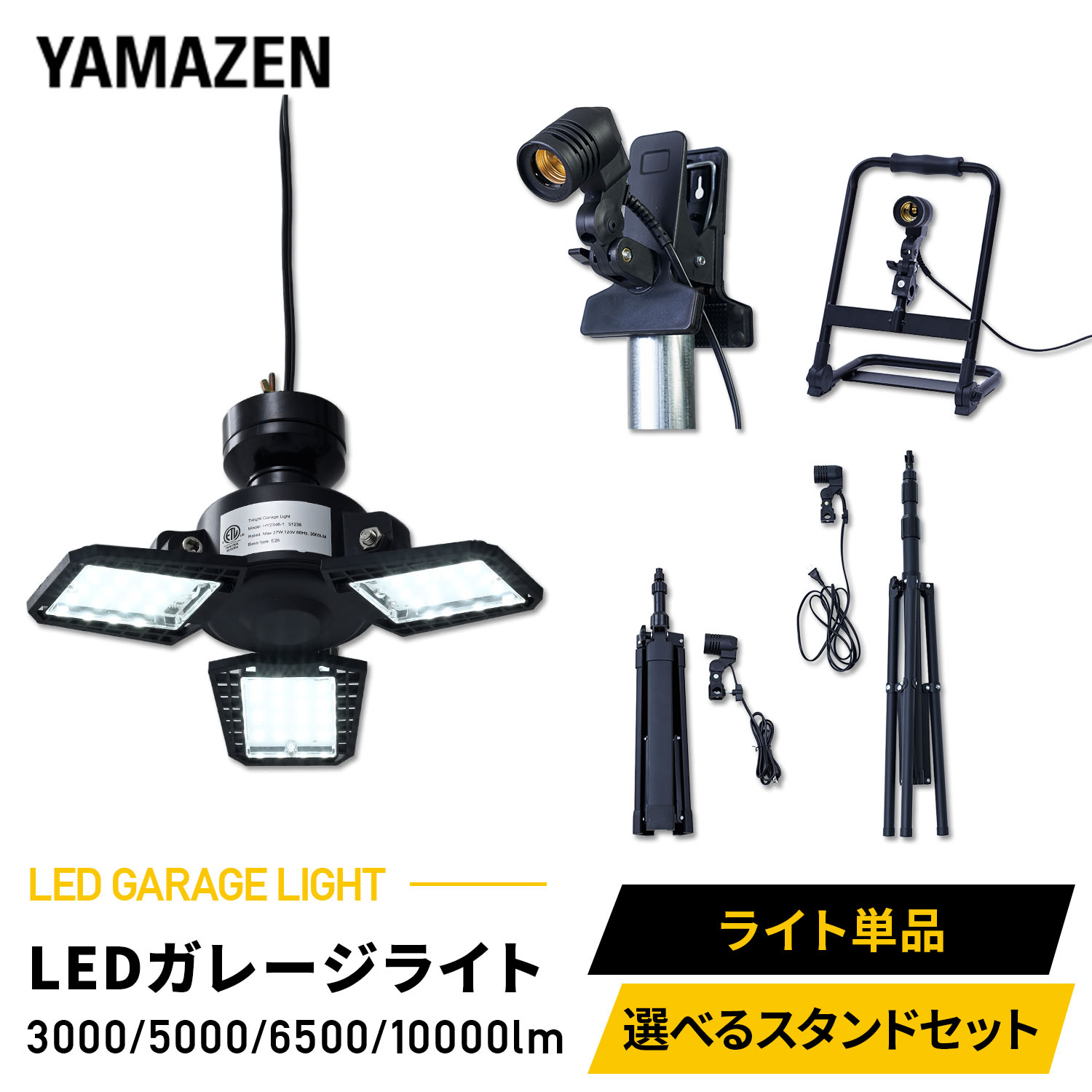 楽天市場】LED ガレージライト 作業灯 3000lm 5000lm 6500lm 10000lm