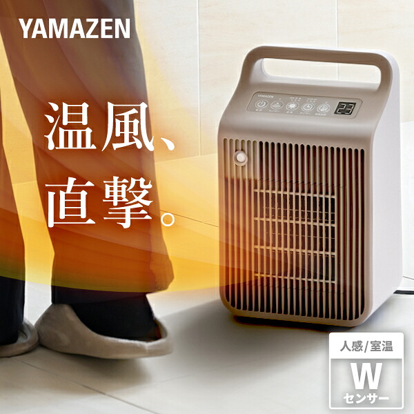 山善 セラミックヒーター YKDSF-VE122