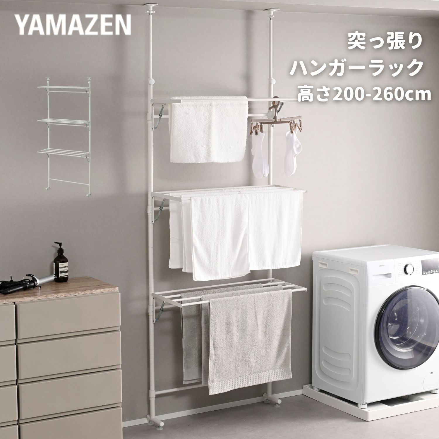 突っ張り 部屋干し 物干し ハンガーラック ラダーラック 幅80 奥行40 高さ200-260cm 室内干し タオルハンガー 洗濯物 省スペース 折り畳み 梅雨 花粉 賃貸 ラック 2m 山善 YAMAZEN 【送料無料】|くらしのeショップ