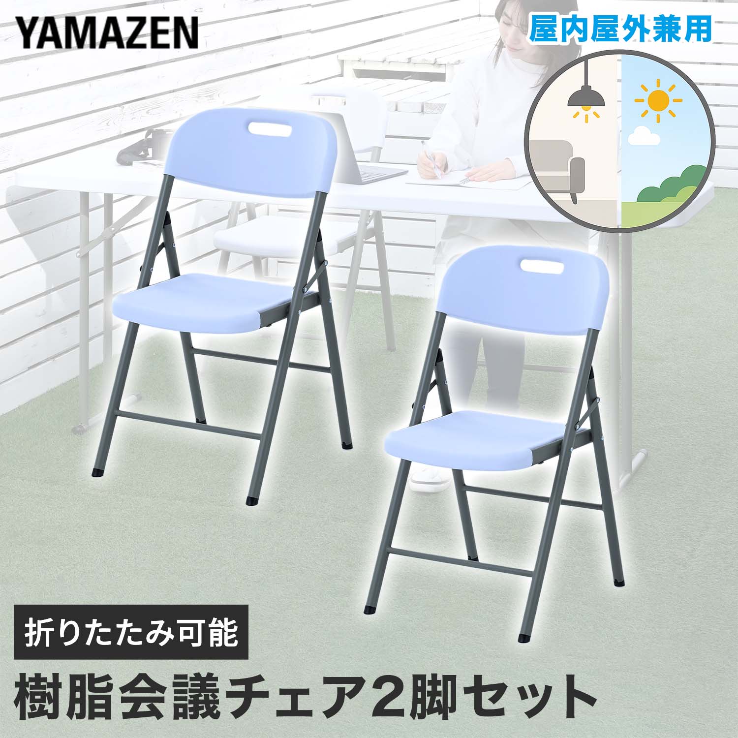 DIY物の具＆ガーデニング備品続きもの｜山善 くらしのe販売店