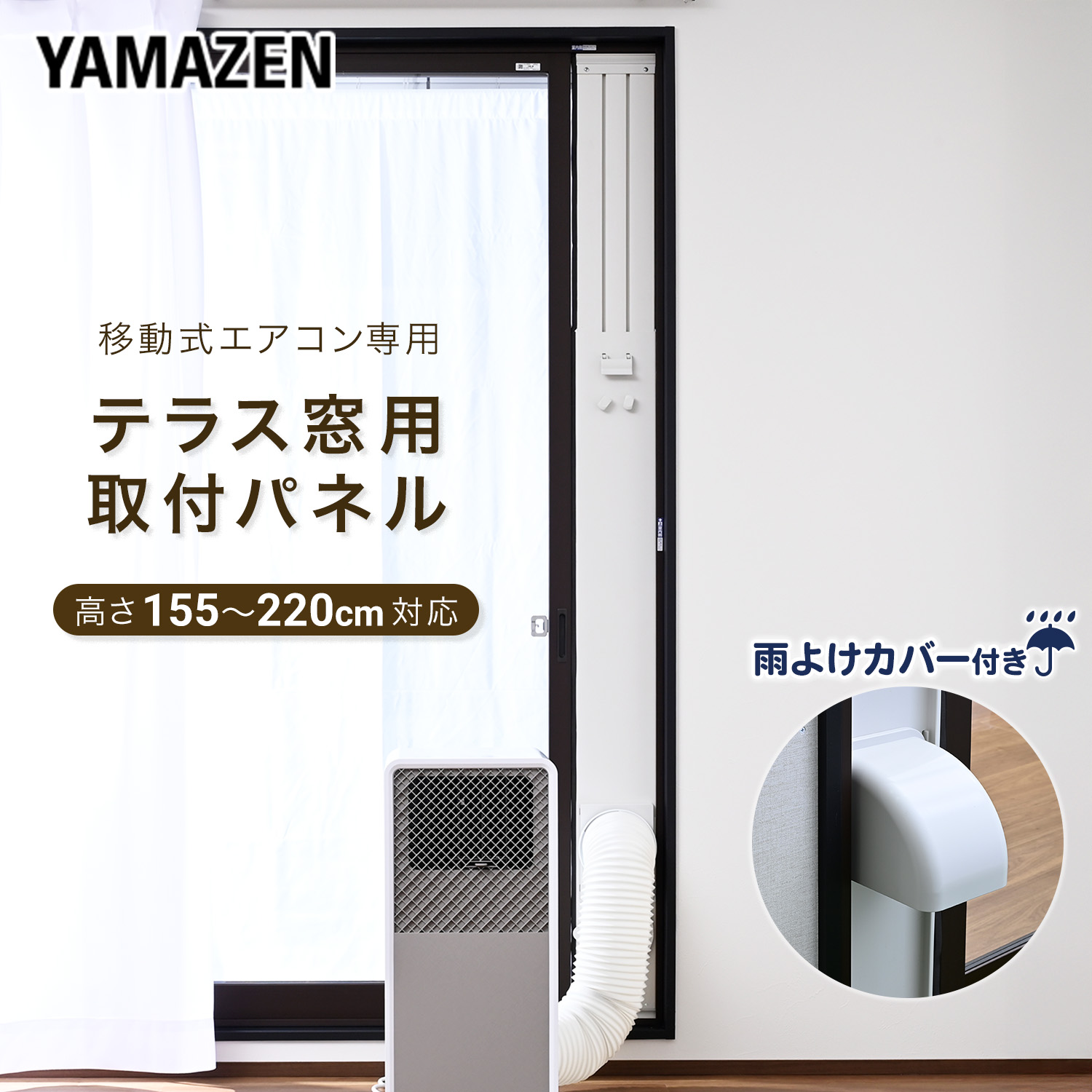 楽天市場】コロナ 窓用エアコン専用 テラス窓用取付枠 延長窓枠 高さ