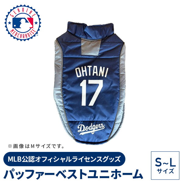 楽天市場】送料無料 fw【公式 ドジャース 大谷 翔平 モデル 犬用 中綿