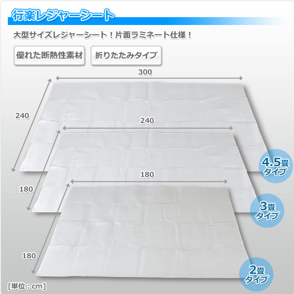 楽天市場 行楽レジャーシート3畳 U P292 シルバー 敷物 敷き物 ピクニックシート レジャーマット テント マット キャンプ アウトドア バーベキュー キャンプ用品 ユーザー 送料無料 くらしのｅショップ