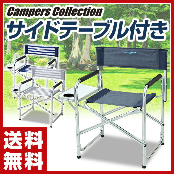 E Kurashi Dd 02wt Recreation Chair Outdoor Folding Dd 02wt Recreation Chair Outdoor Folding With The Yamazen Campers Collection Double Director Side Table