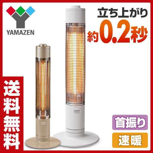 一部予約!】 YAMAZEN DCTS-B12(WS) 山善 グラファイトヒーター | msagr