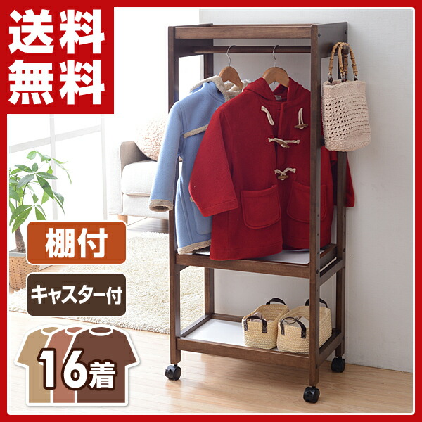 E Kurashi Hanger Rack Wooden Coat Nursery For Sp 3397 Fbr Hanger Rack Wooden Coat Nursery For Sp 3397 Fbr Fresh Brown Closet Kids With The Caster Yamazen
