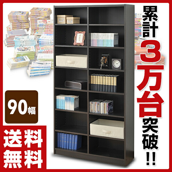 E Kurashi Yamazen Bookshelf Large Capacity Open Rack Yamazen Bookshelf Large Capacity Open Rack Width 90 Height 180 Kor 1890 Dbr Dark Brown Color Box Book Storing Comics Shelf
