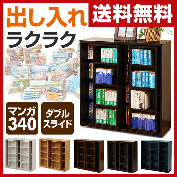 E Kurashi Yamazen Slide Bookshelf Width 90 Kss 9090 Yamazen Slide Bookshelf Width 90 Kss 9090 Type Comics Lux Ride Storing Rack
