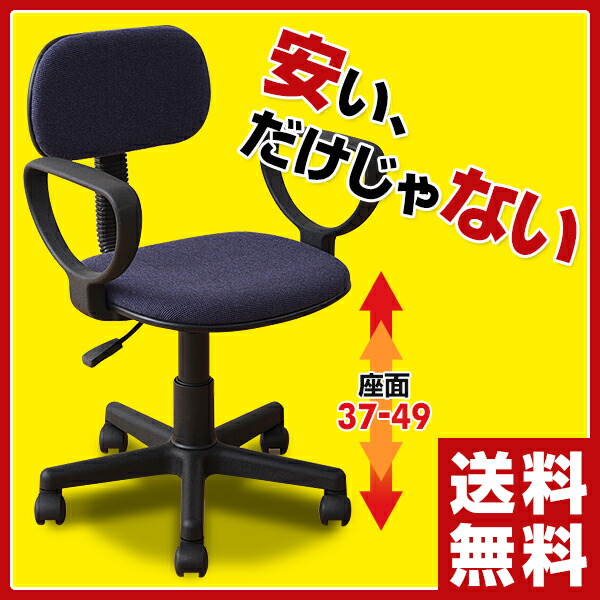 【楽天市場】肘付オフィスチェア GOA195A(DBL) ダークブルー パソコンチェア ワークチェア デスクチェア いす イス 椅子 山善