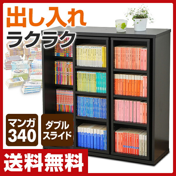 E Kurashi Yamazen Slide Bookshelf Width 90 Cscs 9090 Bk Yamazen Slide Bookshelf Width 90 Cscs 9090 Bk Brach S Ride Type Comics Lux Storing Rack