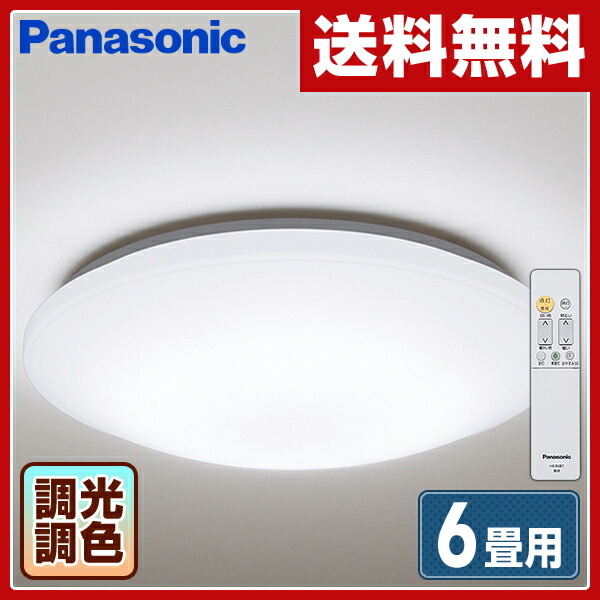 【楽天市場】パナソニック(Panasonic) LEDシーリングライト 調色タイプ(6畳用)リモコン付 調光機能付 HH-LC454AH 天井