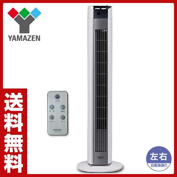 YAMAZEN DCモーター YSR-WD90-W スリムファン 扇風機 タワー型