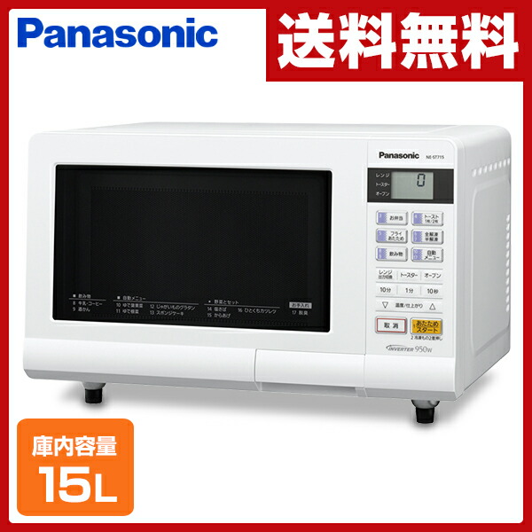 E Kurashi Rakuten Global Market Panasonic Microwave Panasonic Microwave Oven Ne St715 Ah Lavender Blue Grill