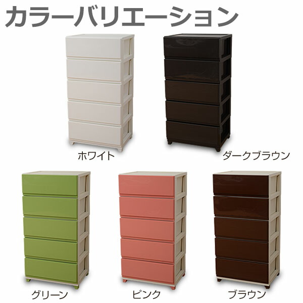 E Kurashi Jej デコニー Made In Chest 5 Step Width 54 Wide Dcnw 5