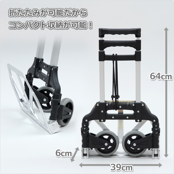 【楽天市場】アルミ製 折りたたみ式ハンドキャリー 最大荷重50キロ GT-50W シルバー 折りたたみキャリー キャリーカート ホームキャリー