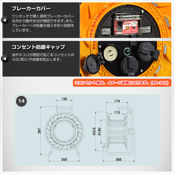 Acro130&HATAYA-BR型(漏遮付)コードリールBR-501KX-02 - その他