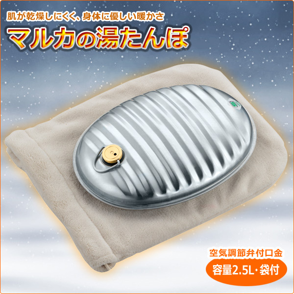 日本人気超絶の 湯たんぽA エース 袋付き 2.5L IH 直火対応 日本製 湯たんぽ ゆたんぽ カバー付き 足温器 温活 冷え対策 IH対応 直火  安眠グッズ 快眠グッズ アウトドア キャンプ 防寒 おしゃれマルカ www.geodavi.it