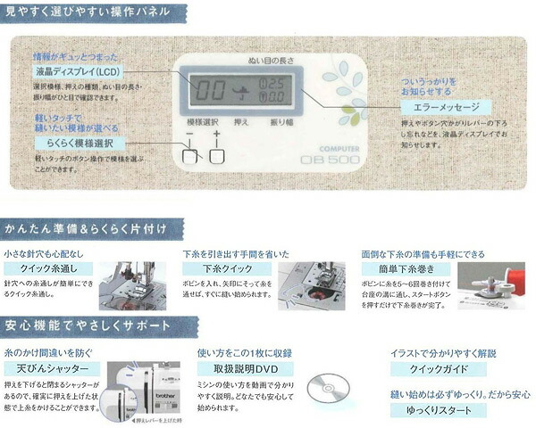 コンピューターミシン クローゼット 送料無料 Ob500 コンピューターミシン ブラザー Brother ブラザー Brother くらしのｅショップ 家庭用ミシン 液晶 生活家電 送料無料
