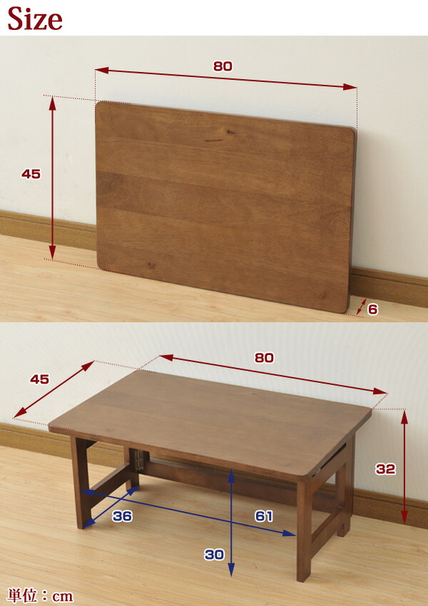 【楽天市場】折りたたみデスク 木製 (幅80 奥行45) ロータイプ SP5750H32(FBR) フレッシュブラウン 折り畳み ローデスク