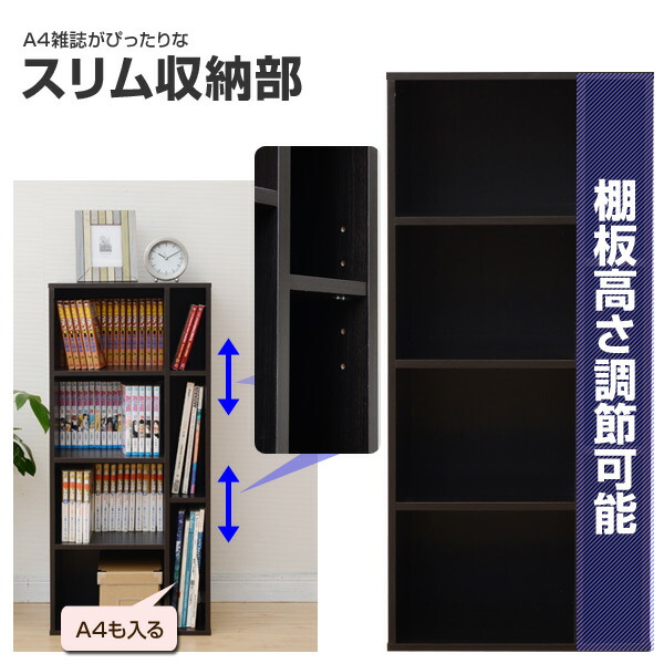 楽天市場 本棚 カラーボックス 幅40 4段 Ccmr 9040 書棚 コミックラック コミック収納 マガジン収納 山善 Yamazen 送料無料 くらしのｅショップ