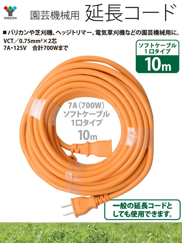 誠実 TOA マイク延長コード 10m YM-1530 sokengroup.sakura.ne.jp