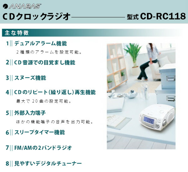Cd時計無線 Cd Rc118 目覚まし 目ざまし時計 Cd生まれ変わり ラジオ Bgm 太知ホールディングス Anabas 送料無料 Cannes Encheres Com
