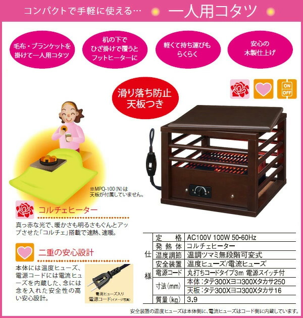 楽天市場 こたつ 一人用ミニこたつ 天板付 Mpq 102b N 一人用こたつ 就寝前こたつ 一人こたつ ひとりこたつ ミニコタツ あんか 炬燵 北欧 メトロ Metro 送料無料 くらしのeショップ 楽天市場 こたつ 一人用ミニこたつ 天板付 Mpq 102b N 一人用こたつ 就寝前こたつ 一人こたつ ひとりこたつ ミニコタツ あんか 炬燵 北欧 メトロ Metro 送料無料 くらしのeショップ