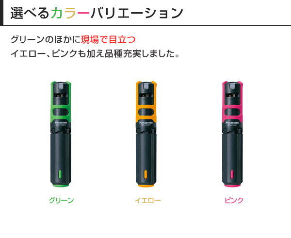 楽天市場 レーザーマーカー 墨出し名人 ケータイ 壁一文字タイプ 鉛直タイプ プラスチックケース付 Btl1000g グリーン レーザー墨出し器 墨出し器 計測機器 マーカー パナソニック Panasonic 送料無料 くらしのｅショップ