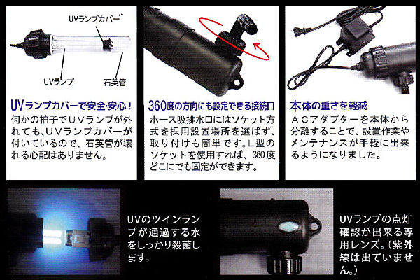 楽天市場 水槽用uv殺菌灯 Uvバズーカ 淡水 海水両用 Uv殺菌灯 紫外線殺菌灯 水質管理 アクアリウム ゼンスイ 送料無料 くらしのｅショップ