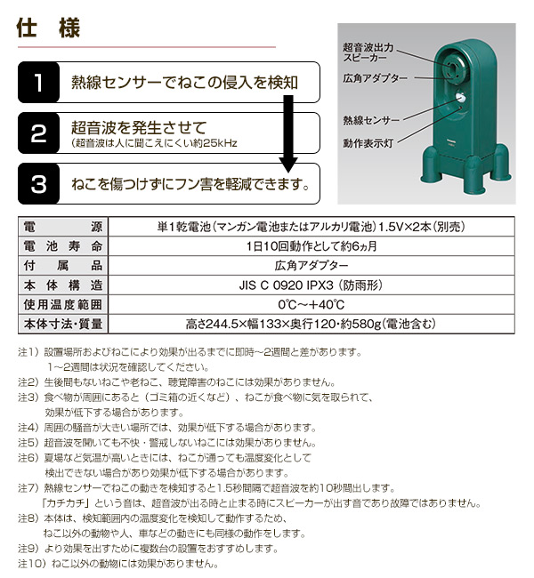 超音波 くらしのe Shop ねこフン害軽減器 ねこちゃんしないで ネコ糞対策 Ec801g ネコ糞対策 ハンガーラック 猫忌避剤 猫対策 猫よけグッズ フン害 パナソニック Panasonic 送料無料 くらしのｅショップ ネコ糞対策に ネコの警戒心をかき立てて フン害を軽減 超