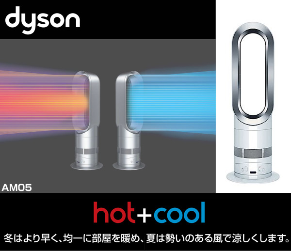 人気ブラドン Hot Cool ダイソン Dyson ファンヒーター ホットアンドクール 本棚 メーカー保証2年 くらしのe Shop 扇風機 羽根のない扇風機 ホット クール おしゃれ 暮らしのeショップ Am05ws Ib 扇風機 サーキュレーター ファンヒーター 送料無料 くらし