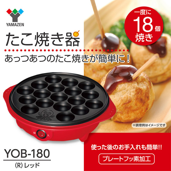 楽天市場 たこ焼き器 Yob 180 レッド たこ焼き機 タコ焼き器 たこ焼き