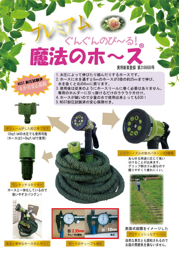 プレミアムぐんぐんのびーる 魔法のホース 最大25m 水やり 伸縮 ホース 伸びる 収納 くらしのe Shop 洗車 クローゼット 水やり 散水 おしゃれ ロングホース 水まき ガーデニング タイショー産業 送料無料 くらしのeショップ 最大25mまで伸びる 軽量 コンパクトで プレミアムぐんぐんのびーる 魔法のホース 最大25m 水やり 伸縮 ホース 伸びる 収納 くらしのe Shop 洗車 クローゼット 水やり 散水 おしゃれ ロングホース 水まき ガーデニング タイショー産業 送料無料 くらしのeショップ 最大25mまで伸びる 軽量 コンパクトで