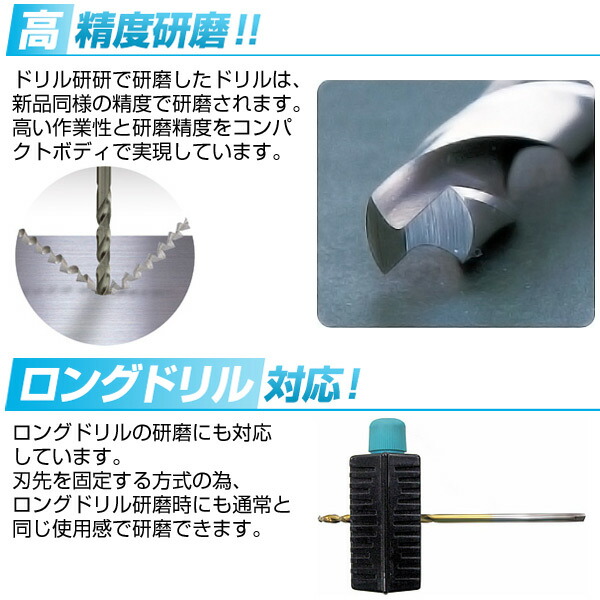 楽天市場 鉄工ドリル研磨機 ドリル研研 とぎとぎ N 879 研磨器 六角軸ドリル ストレート軸ドリル ハイスドリル ニシガキ工業 送料無料 くらしのｅショップ