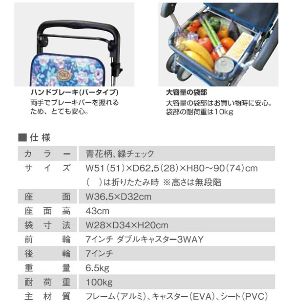 折り畳み式 ノーブル Sgマーク Enb 011 Sgマーク おしゃれ シルバーカー シルバーカート 座れる 手押し車 おしゃれ 敬老の日 折りたたみ 軽量 老人 マキテック マキライフテック 送料無料