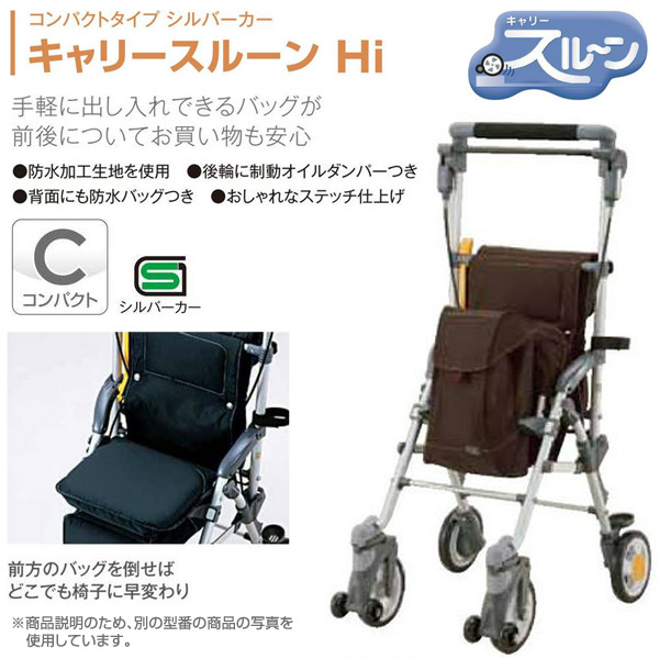 楽天市場 マキテック マキライフテック コンパクト シルバーカー