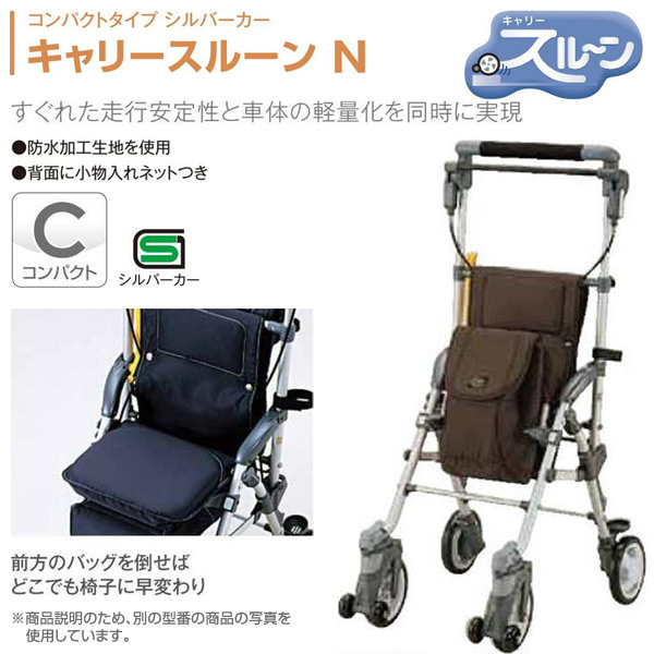 楽天市場 コンパクト シルバーカー 折り畳み式 キャリースルーンn Cs 10 Br ブラウン シルバーカート Sgマーク 折りたたみ 軽量 座れる おしゃれ 手押し車 老人 歩行補助車 マキテック マキライフテック 送料無料 くらしのｅショップ
