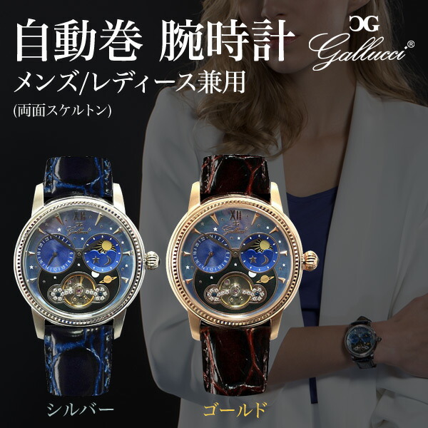 綺麗な腕時計 メンズ 自動巻 ファッションのすべて