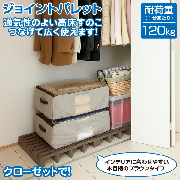 伸晃ベルカ(Belca)ジョイントパレット10台入りJP-BR2*10