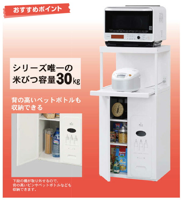 楽天市場 米びつ付き レンジ台 幅56 5cm 米びつ 30kg ファインキッチン Cd 304w レンジラック キッチンラック レンジボード 収納ラック ライスストッカー エムケー精工 Mk精工 送料無料 くらしのｅショップ