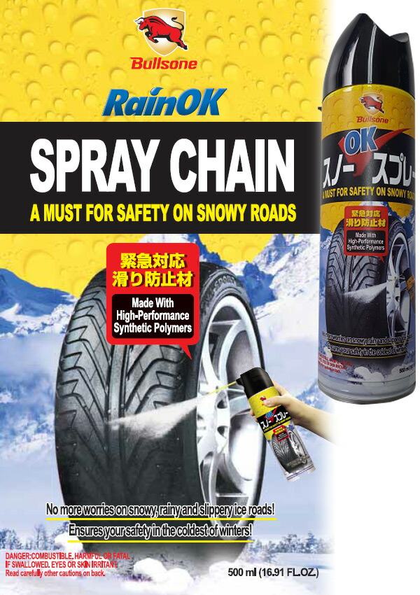 楽天市場 ブルズワン Bullsone スノーokスプレー 500ml 自動車 バイク 自転車 靴 雪 雨道滑り止め用 スプレー式タイヤチェーン スノーグリップテックスシリーズ Gup 送料無料 くらしのｅショップ