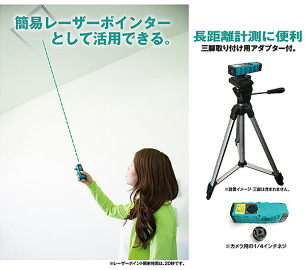 レーザー距離計 計測工具 ポチット30 グリーンレーザー 最大距離測定30m 面積測定機能付き Pg 30 Pg 30 レーザーポインター 屋内 距離測定器 Diy 工具 測定器 計測用具 山真製鋸 Yamasinseikyo 送料無料 くらしのｅショップ 明るく見つけやすいldグリーンポイント