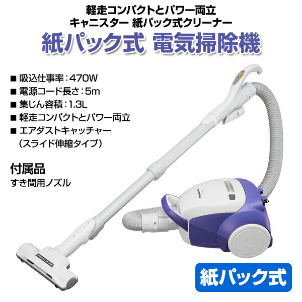 乳剤 おばあさん 一口 軽い 紙 パック 掃除 機 P Suzuka Jp