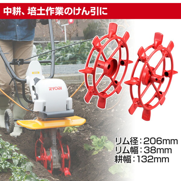憧れ リョービ/RYOBI 6091063 カルチベータ用 培土器 - 用具・工具 - www.comisariatolosandes.com
